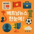 KT부산물류센터 태양광발전소 | [8월 13일 베트남 뉴스 한눈에!] 주요 뉴스 브리핑 – 정상외교·경제혁신·사회정책·문화전환까지