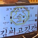 오빠고깃간 - 사하구 서포로30번길 8 | 부산 기장) 부산 고기 맛집 " 김씨고깃간 " 내돈내산 방문 후기