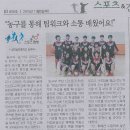 성지송학중학교 여자 농구부 전국대회 출전에 앞선 영광신문에 기사 나왔습니다. 이미지