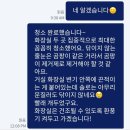 미소 파트너 첫 일주일 일한 후기, 수입