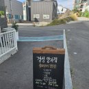 경성양과점 이미지
