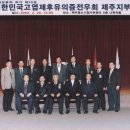 대한민국고엽제전우회제주특별자치도지부 이미지