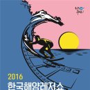 한국레져 이미지