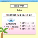 [7월] 3.3.3 -1주차 마감- 이미지