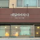 네일비비하다 - 동래구 온천천로 145 | 네일비비하다