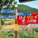 별무인스파텔 이미지