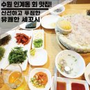 수원-0965 | 수원 인계동 술집 추천! 신선하고 푸짐한 회 맛집 "유쾌한 세꼬시"