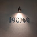 일구공일육공(190160) | [세곡동] 190160 일구공일육공 - 세곡동 감성 와인바, 데이트코스 추천
