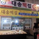 대지정육점 이미지
