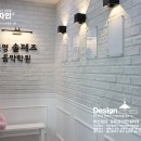 진영보습학원 | 진영인테리어 정직한 견적비용 만족은 2배 진영학원인테리어 사진후기