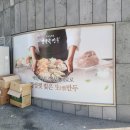 북촌손만두부산낫개역점