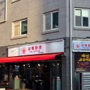 상봉로 | 상봉맛집 | 갈비살, 살치살 숙성 소고기 전문점 상봉화로 방문 후기