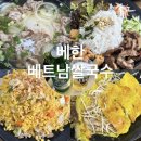 청주 성안길 점심 맛집 l 베한베트남쌀국수 로컬 사이공 낮술맥주 내돈내산