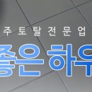 경산토탈하우징