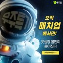 풋살예약 어플리케이션 초특가 구장예약 이벤트도 진행중 이미지