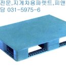 동산프라스틱 이미지