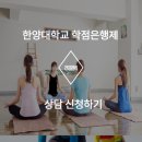 한양스포츠센터 앞 이미지