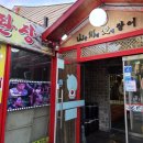 풍천애장어 이미지