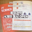 제이와이수학전문학원