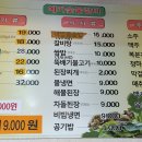 예가숯불갈비 이미지