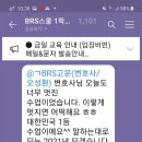 오성한변호사님 고급반수업후기