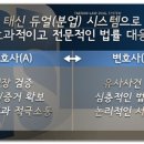 법무법인태