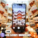 북수원지식 정보도서관 | 수원 스타필드 별마당 도서관 실내 데이트 놀거리