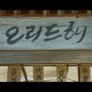 보물찬란하다