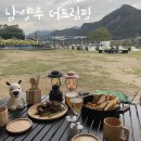 드림스테이 | 남양주 글램핑장 더드림핑 드림스테이 내부 선셋투어 불멍 솔직 후기