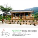 순천만예랑펜션