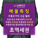 부흥청과마트