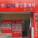 예지공인중개사사무소 이미지
