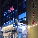 미스터구구초밥