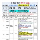 백두산랜드 이미지