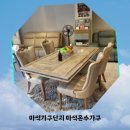 마석가구단지 마석혼수가구 착한남자 이민호 가구이야기 소개해볼게요