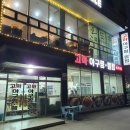 고마아구찜,뽈찜 이미지