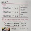 해운회관 이미지