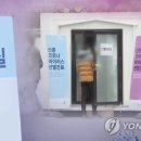 대한산업보건협회부설충북의원 연합뉴스