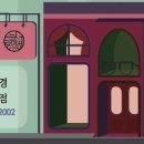 맑은눈사랑안경 이미지