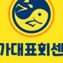 국가대표회센터동탄