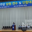 민주당 순천지역위원회, 당원연수 및 단합대회 이미지