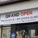 만나고쪽갈비 이미지