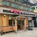 맛있는한상 이미지