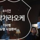 물가라오케 이미지