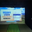 프라이드골프존