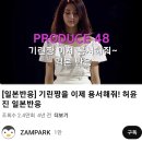 르세라핌 일본 데뷔는 아이즈원 팬들을 흡수하기위한 정교한 전략 이미지