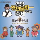 왕인박사유적지 봉선대 이미지