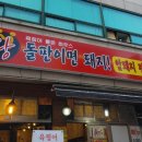 육찡어