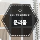 아다모인테리어필름 이미지