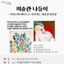 가재울지혜마루